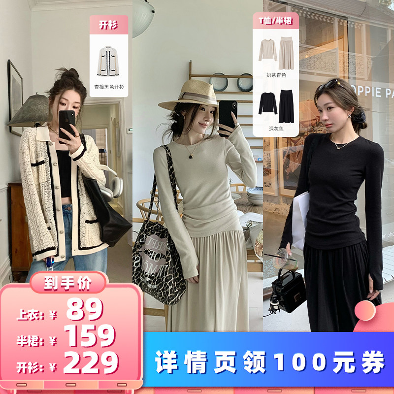 小宜定制氛围内搭套装