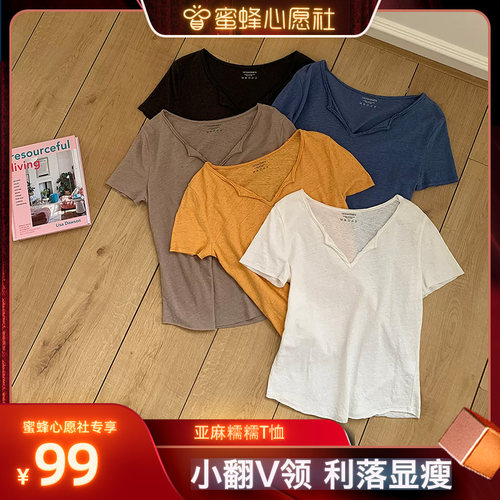 小宜定制亚麻糯糯T短袖