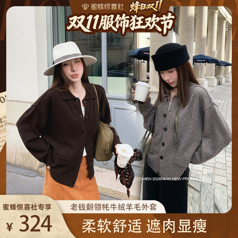 【服饰狂欢节】小宜定制  牦牛绒开衫·老钱翻领牦牛绒羊毛外套