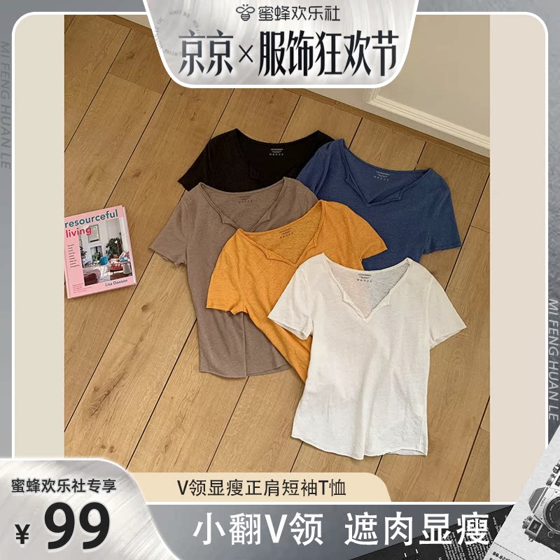 【蜜蜂欢乐社】亚麻糯糯T夏季新款薄款V领显瘦正肩短袖T恤女上衣