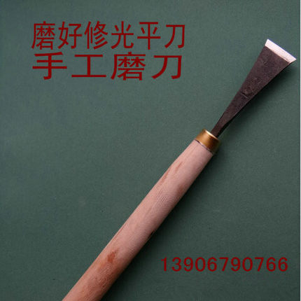 木雕工具 东阳雕刻刀 一字刀家具修补工具 磨好带柄修光平刀直刀