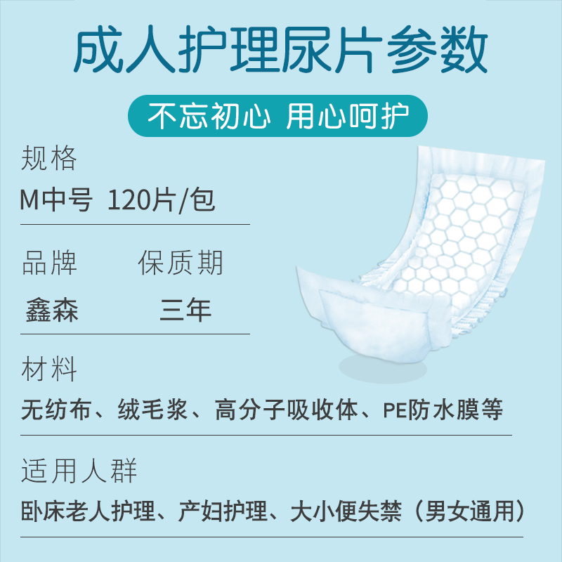 鑫森成人纸尿片老年尿不湿女男性老人用隔尿护理垫老人尿垫经济装