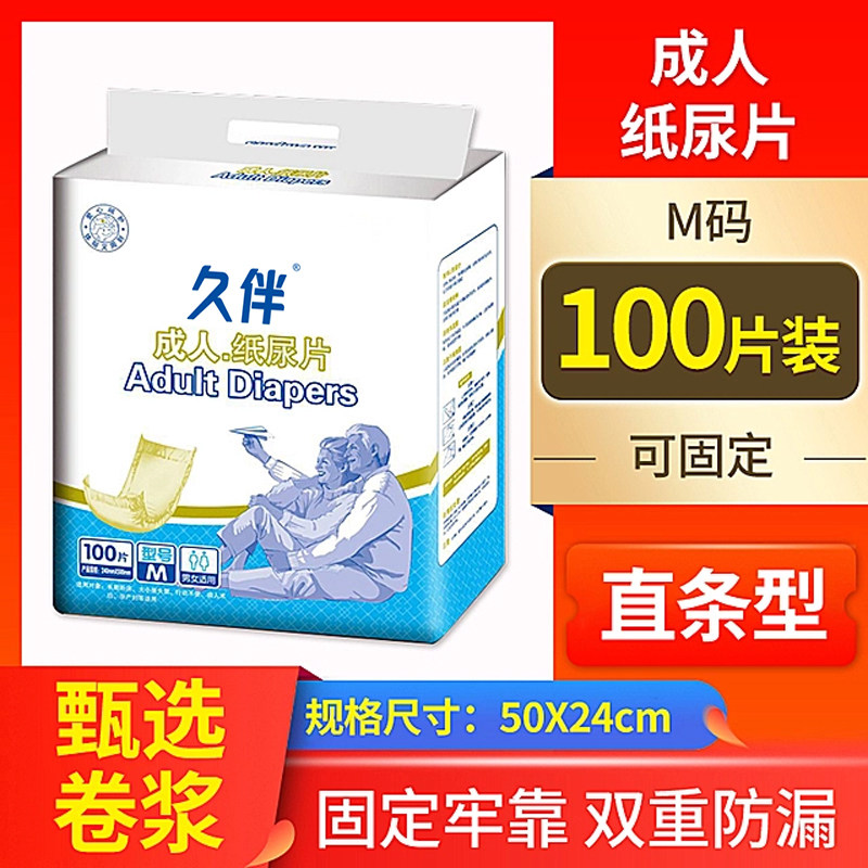 亲情花成人纸尿片老年人女士专用老人用尿不湿男加厚护理隔尿垫,洗护清洁剂/卫生巾/纸/香薰,成年人纸尿裤,淘宝优惠券,粉丝福利购,淘宝优惠卷