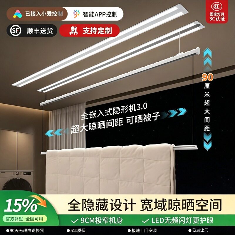 【秋冬晒被专属】智能晾衣架
