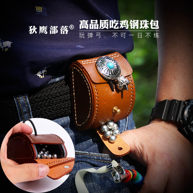 弹弓专用钢珠包自动出弹户外收纳袋强磁手工超纤耐磨训练配件室内
