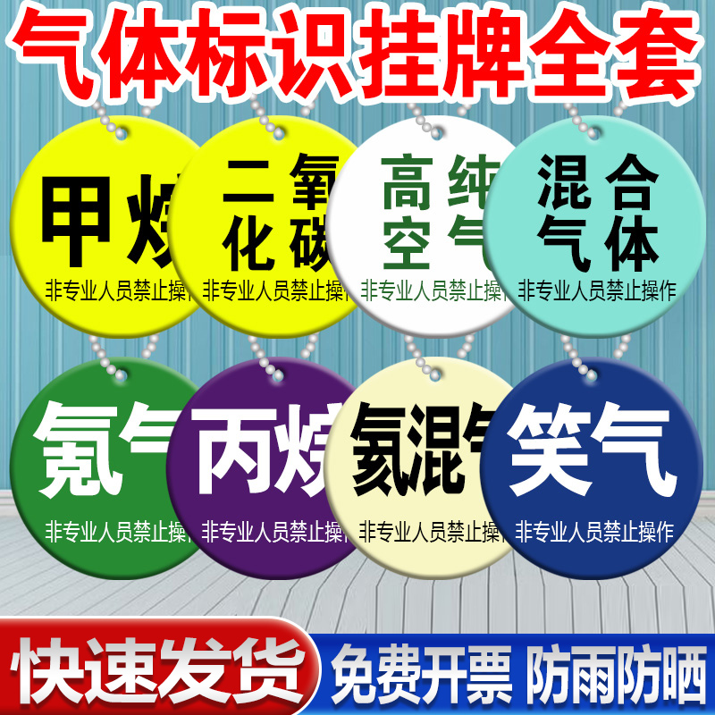 氧气提示牌氩标识挂化工体