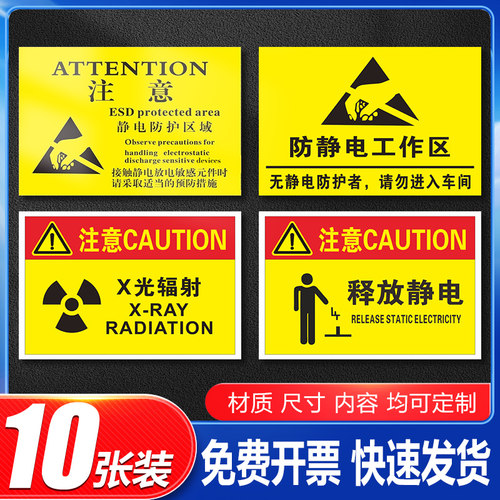 车间防静电标识牌工作区域