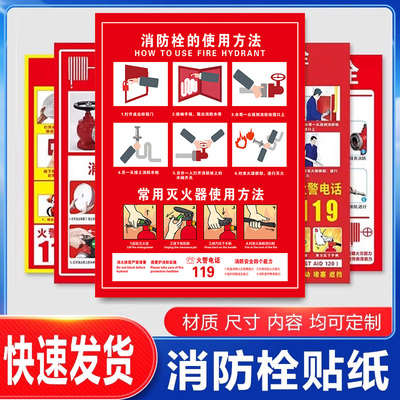 标志牌灭火器使用方法