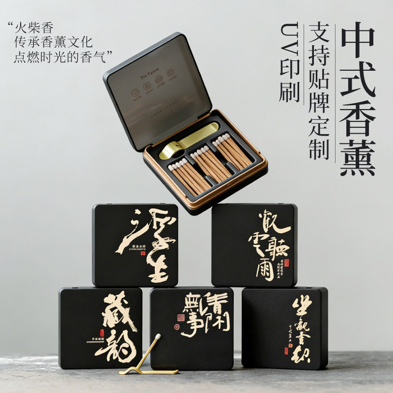 火柴香薰线香礼盒桃花咖啡香沉香