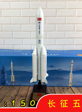 仿真火箭合金模型办公室桌面摆件