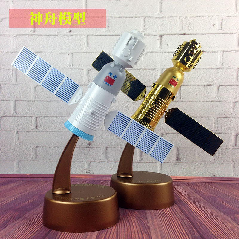金色神舟十号载人十一号飞船航天模型摆件长征二号航天器酒泉发射