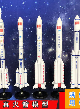 火箭模型摆件长征2F三五号七号灯光航天发射神舟飞船纪念表演道具
