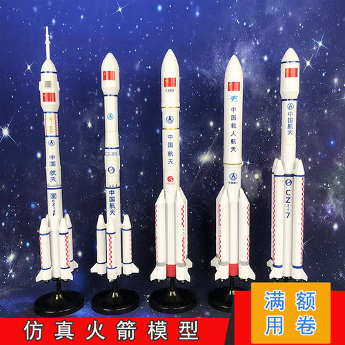 火箭模型摆件长征航天纪念道具