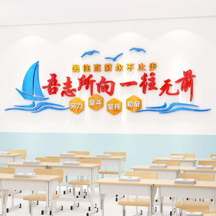 初三班级文化墙布置教室小学励志标语高中激励开学学习装 饰墙贴纸