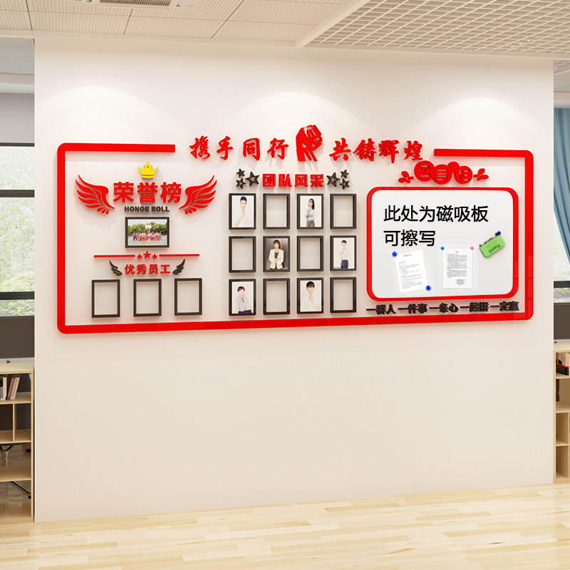 团队风采展示照片墙公司公告栏磁吸宣传展示板员工销售业绩荣誉榜