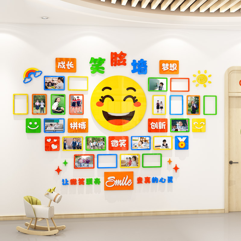 幼儿园笑脸墙大厅走廊照片墙面装饰教室环创主题墙互动文化墙贴画图片