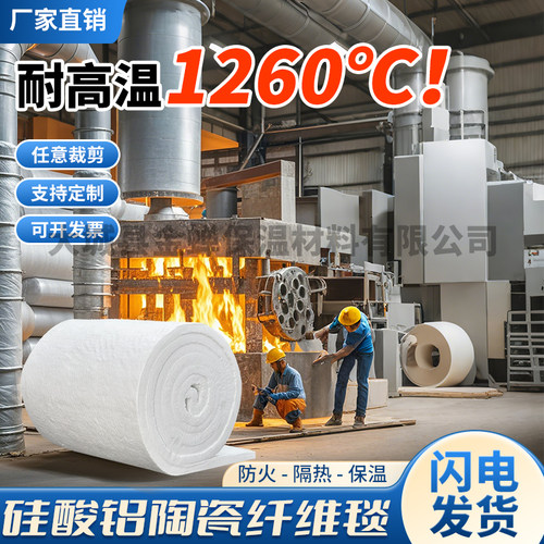 【爆款推荐】防火保温隔热棉