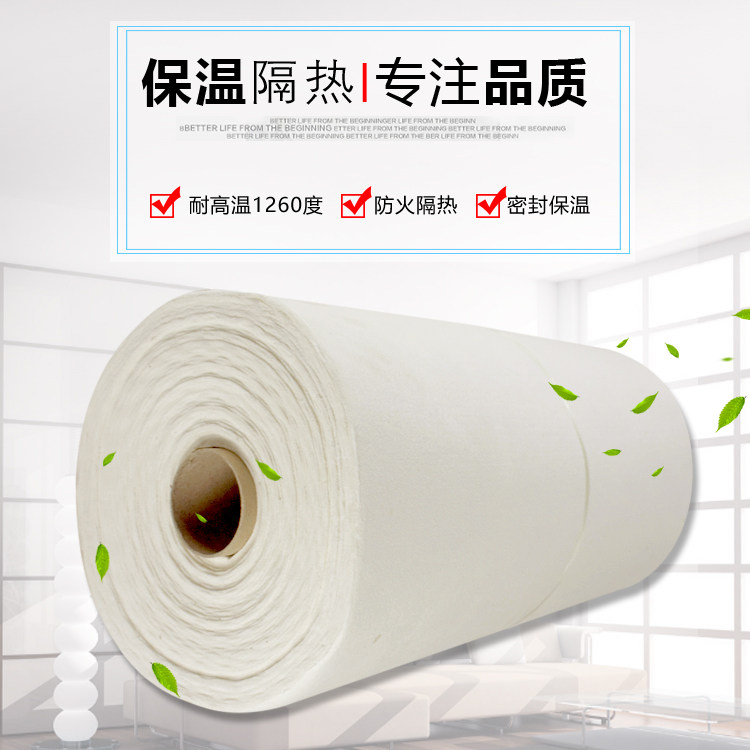 硅酸铝陶瓷纤维纸耐火耐高温材料1260度隔热密封防火纸1-10mm厚棉