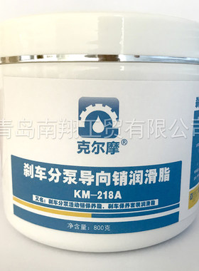 克尔摩刹车片制动卡钳防咬润滑脂