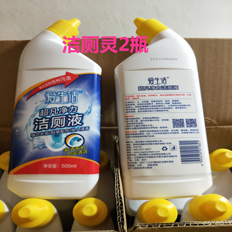 绿叶爱生活洁厕净厕所液除黄垢洁厕灵强效清香型马桶清洁剂去污渍