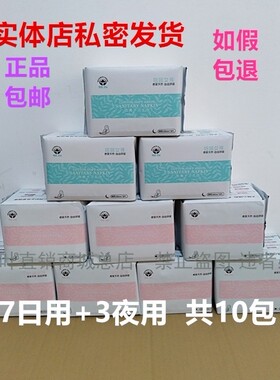 邻友妞妞女孩卫生巾日用组合装超薄透气负离子无荧光整箱10包245m