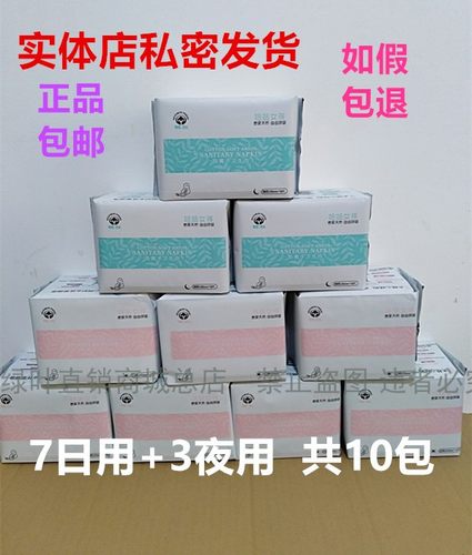 组合装透气无荧光整箱10包卫生巾