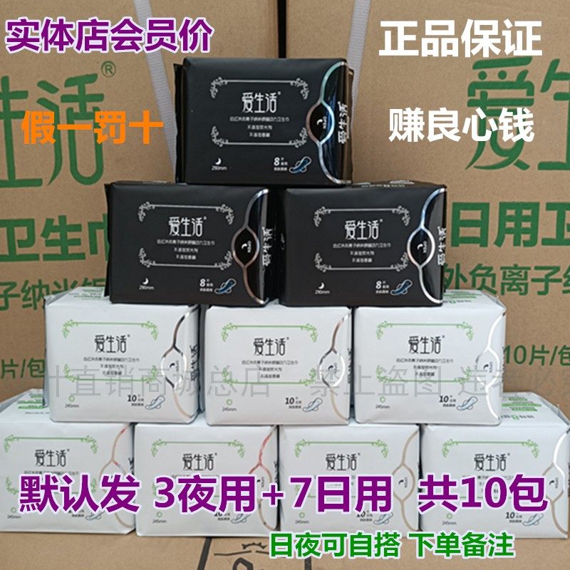 绿叶整箱组合装亲肤防漏卫生巾