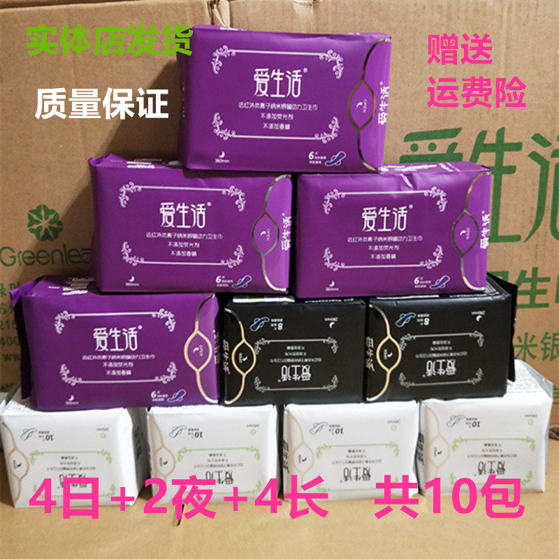 绿叶爱生活卫生巾日用夜用加长组合装官方旗舰店正品超薄亲肤防漏