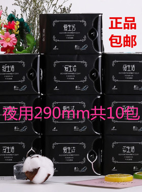 绿叶爱生活卫生巾官方旗舰店旗舰正品290夜用超薄卫生巾纯棉10包