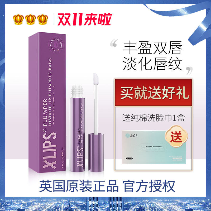 Genuine UK Almea A Miya Lips Abundance Essence 6ml compact Lip Desalination Lip nursingin the Skin Care/Body/Essential oils , Lip Care (New) , Lip Essence  category - from Buy2taobao.com to provide professional Taobao agent buy service