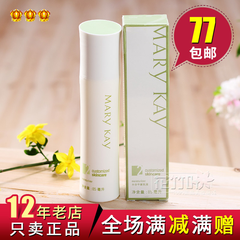 õÁÕ¿ÈéÒº2ºÅË®·ÝƽºâÈé85ml±£Êª²¹Ë®Å®Èó·ô×ÌÈó¿ØÓÍ»¯×±Æ·ÕýÆ·