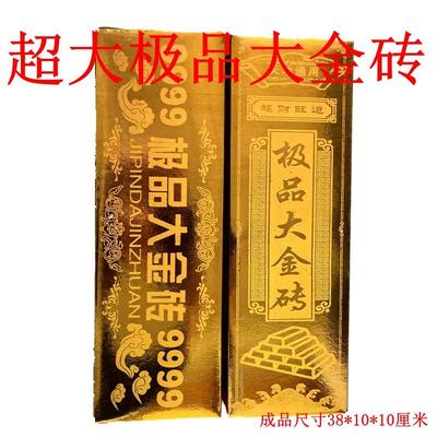 折纸半成品免粘硬卡纸加厚手工折叠纸张厚度金砖金条元宝批发包邮