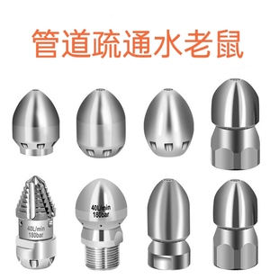 洗机喷高压清头可定制流量水老鼠喷头来样定制压力水雷洗车枪喷嘴