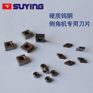 复合式倒角机刀片 900倒角机刀片 菱形刀片带孔 钨钢耐用刀片