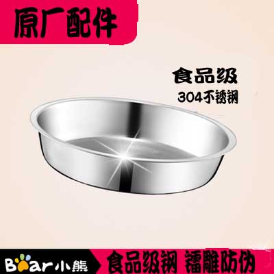 小熊煮蛋器蒸蛋器配件304不鏽鋼蒸碗ZDQ-2153 /A14T1/B14J1/206在類目 廚房電器, 煮蛋器/蒸蛋器中 - 來自Buy2taobao.com提供專業的淘寶代購服務