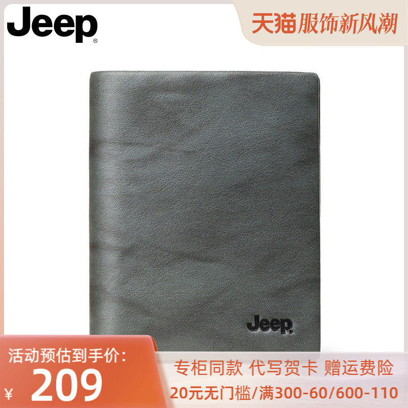 jeep钱包男2023新款头层牛皮男士名牌真皮皮夹短款休闲软牛皮钱夹