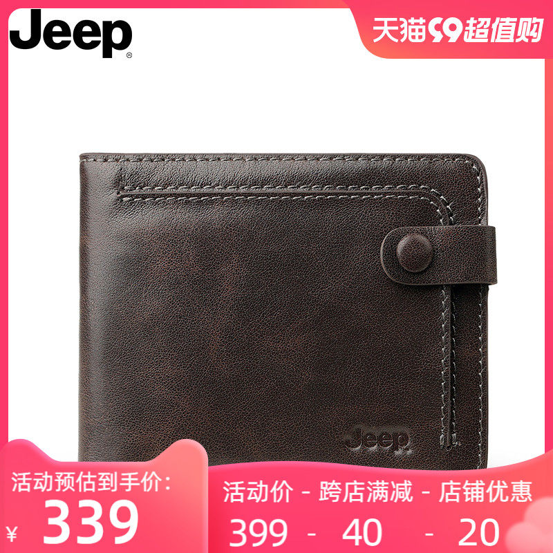 Jeep男士钱包2023新款真皮短款钱夹男款零钱包男式复古牛皮皮夹属于什么档次？