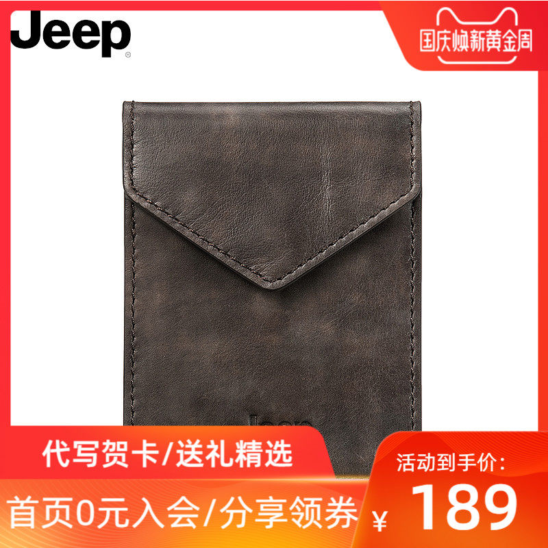 JEEP小卡包男士真皮大容量多卡位防盗刷名片夹卡片套超薄时尚一体