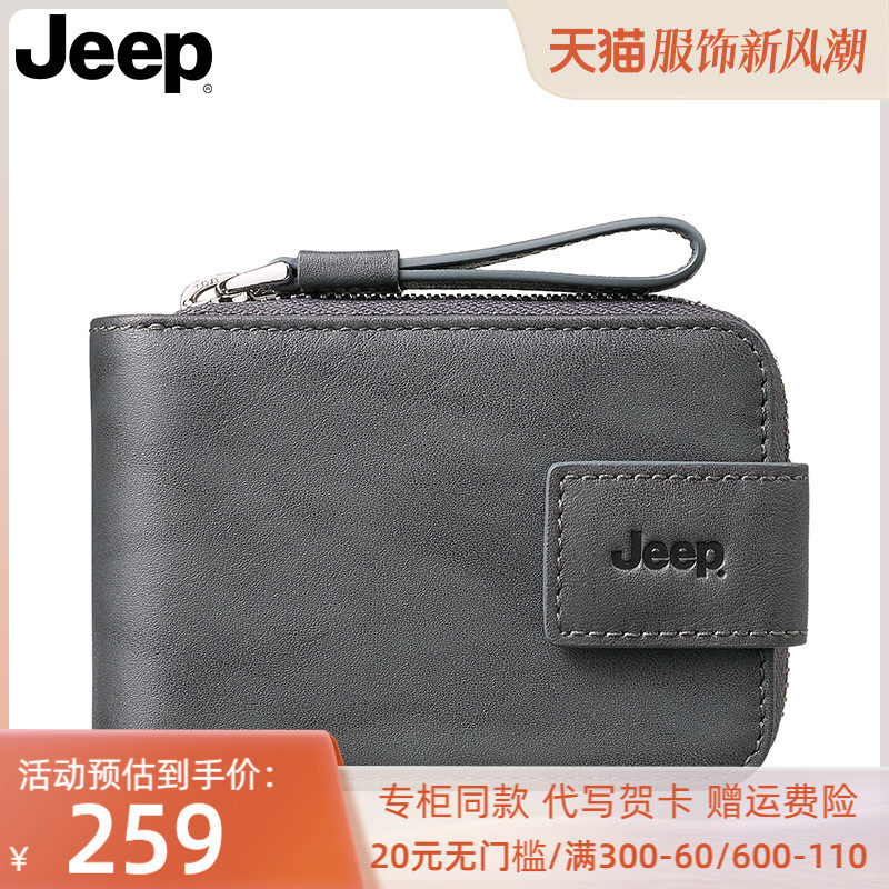 Jeep钱包男卡包精致高档真皮大容量多卡位风琴拉链牛皮夹驾驶证