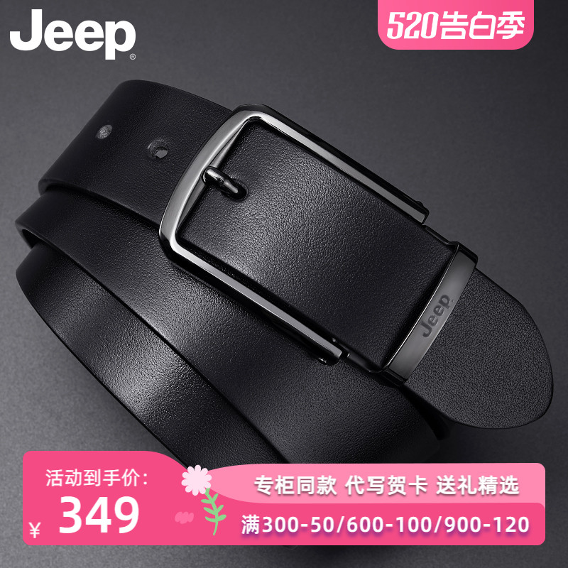 Jeep皮带男真皮商务时尚裤带休闲不锈钢头层纯牛皮正品针扣腰带潮