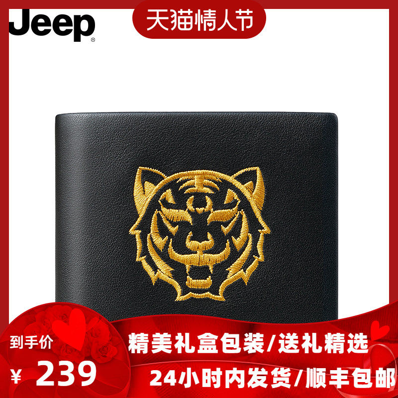 Jeep本命年虎头男士钱包男真皮短款轻奢小众设计简约潮牌牛皮钱夹