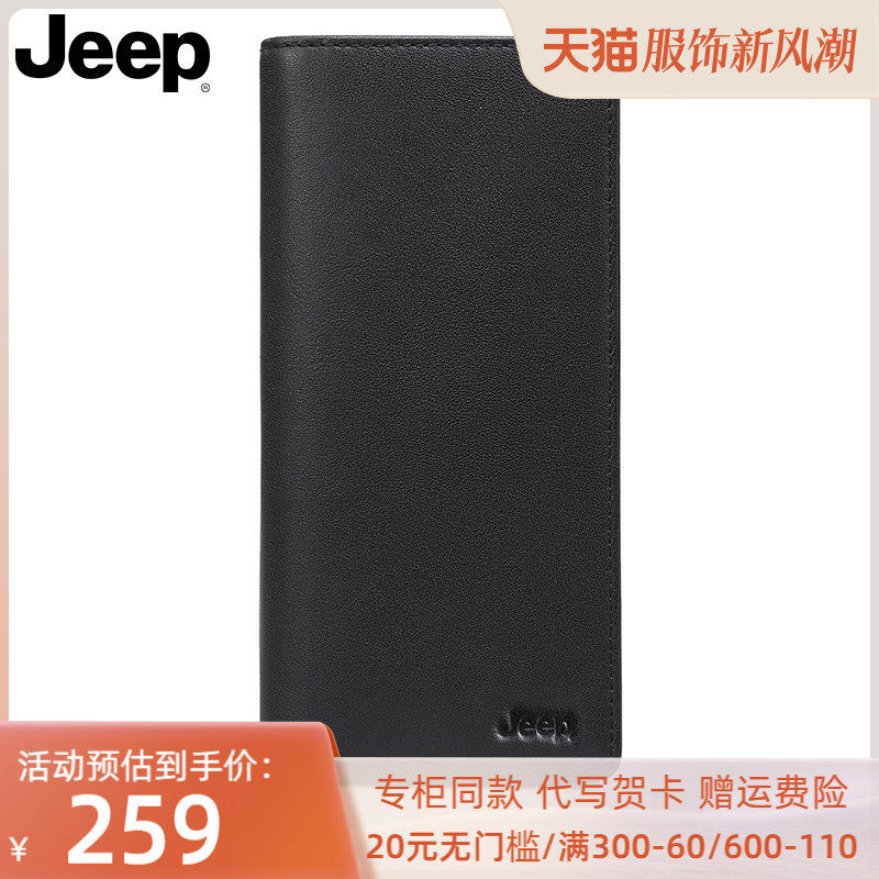 Jeep钱包男士长款年轻人真皮大容量商务休闲超薄牛皮钱夹皮夹男款