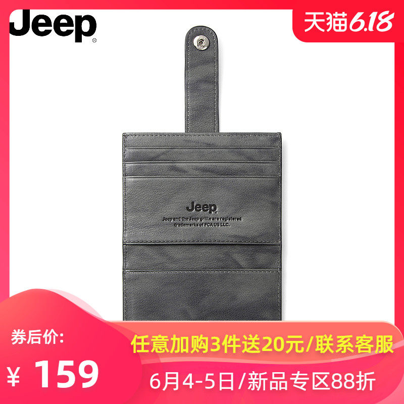 JEEP/吉普卡包男超薄小巧真皮银行卡套驾驶证多卡位大容量小卡夹