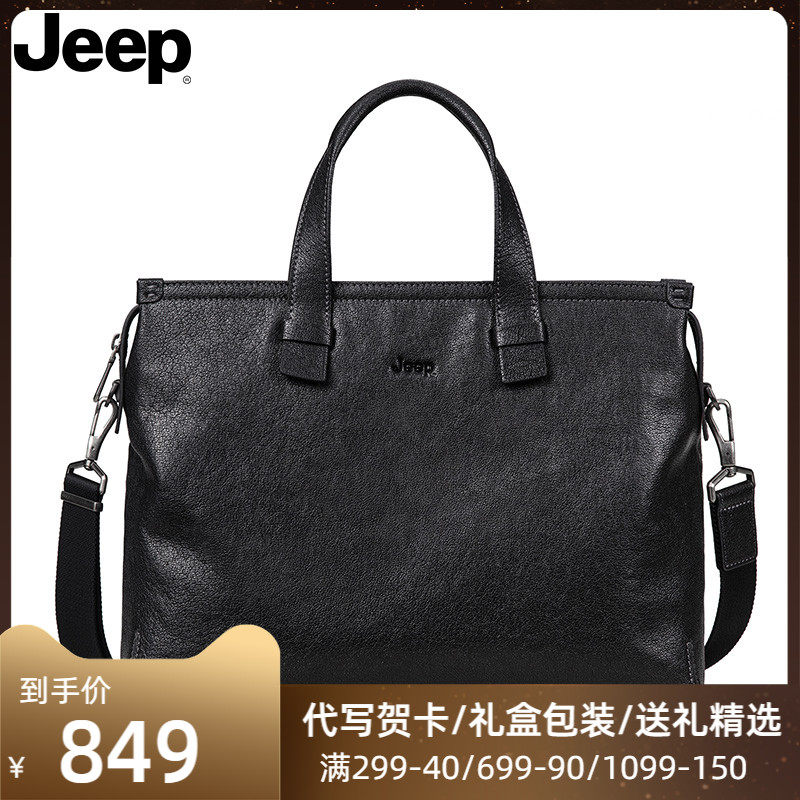 Jeep男士公文包真皮休闲电脑男包律师商务牛皮单肩斜挎手提包男款