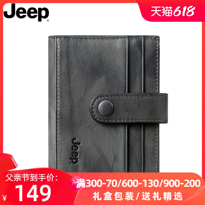 Jeep高级感真皮卡包钱包二合一驾驶证潮牌男士大容量卡套极简薄款