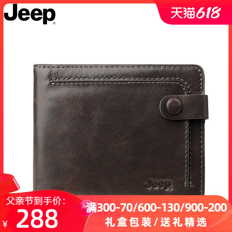Jeep男士钱包2023新款真皮短款钱夹男款零钱包男式复古牛皮皮夹