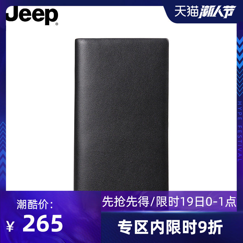 JEEP男士钱包长款真皮超薄2019新款时尚大容量正品商务实用手拿包