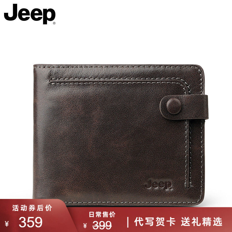 Jeep男士钱包2023新款真皮短款钱夹男款零钱包男式复古牛皮皮夹