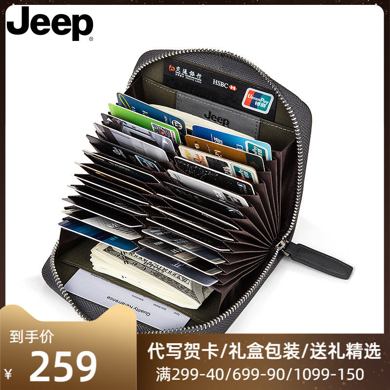 Jeep卡包钱包一体男真皮2023新款男士皮夹卡夹钥匙包零钱包男包包