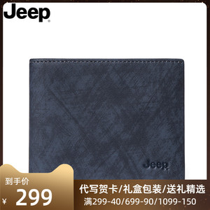JEEP男士钱包短款真皮横款正品皮夹品牌青年头层纯牛皮钱夹多卡位